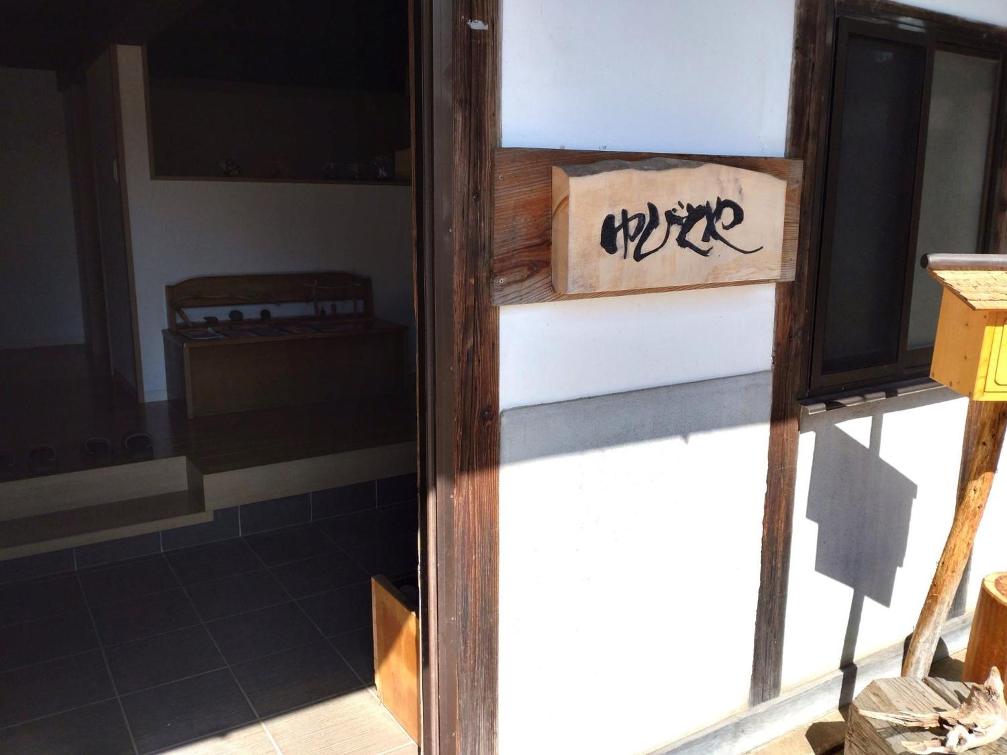 Yubitoya - Vacation Stay 32569V Kawaba Exterior foto